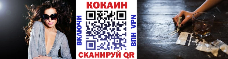 купить закладку  Калининец  Кокаин VHQ 