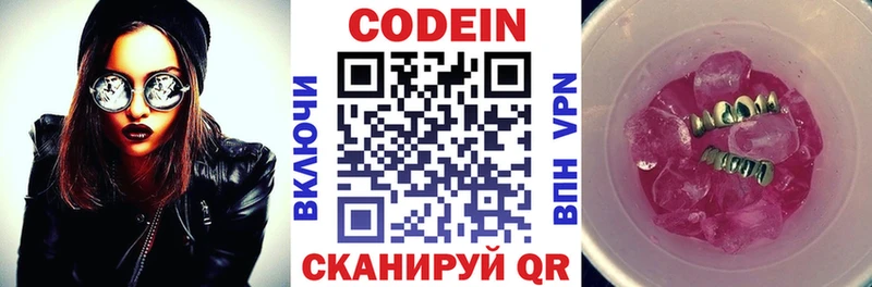 наркошоп Калининец Кодеиновый сироп Lean Purple Drank