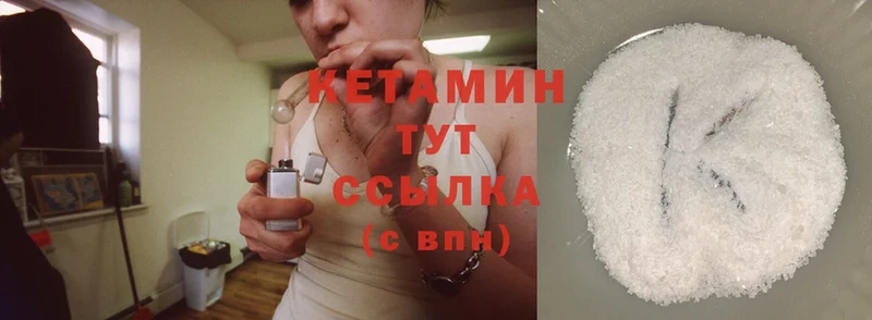 Кетамин ketamine  Калининец 