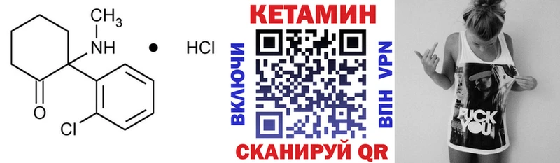 КЕТАМИН VHQ  KRAKEN сайт  Калининец 