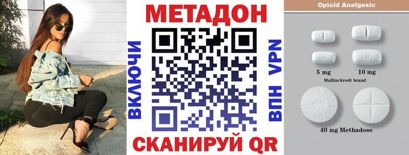 Метадон кристалл Калининец