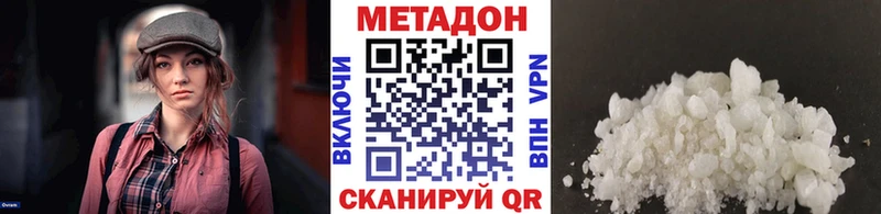 где можно купить Калининец Метадон VHQ